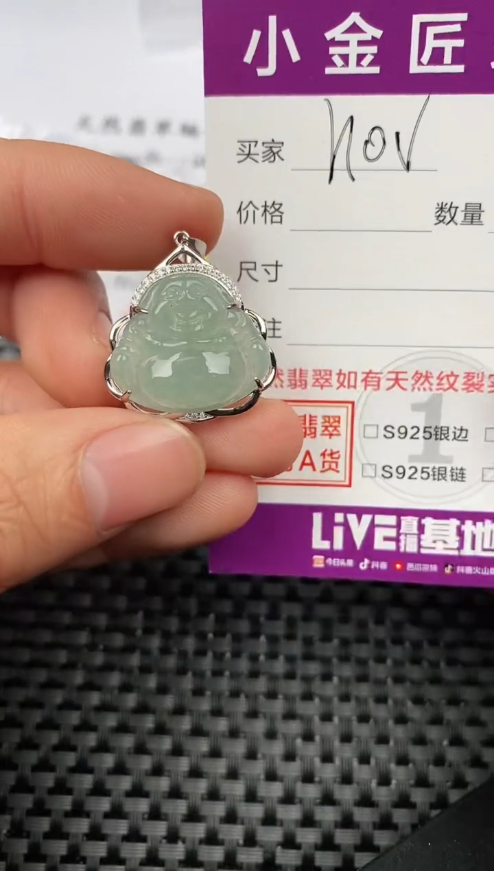 【闪购商品】翡翠颈饰银S925镶嵌挂件