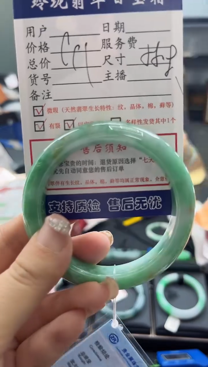 【闪购商品】翡翠手镯未镶嵌0901138867有纹裂