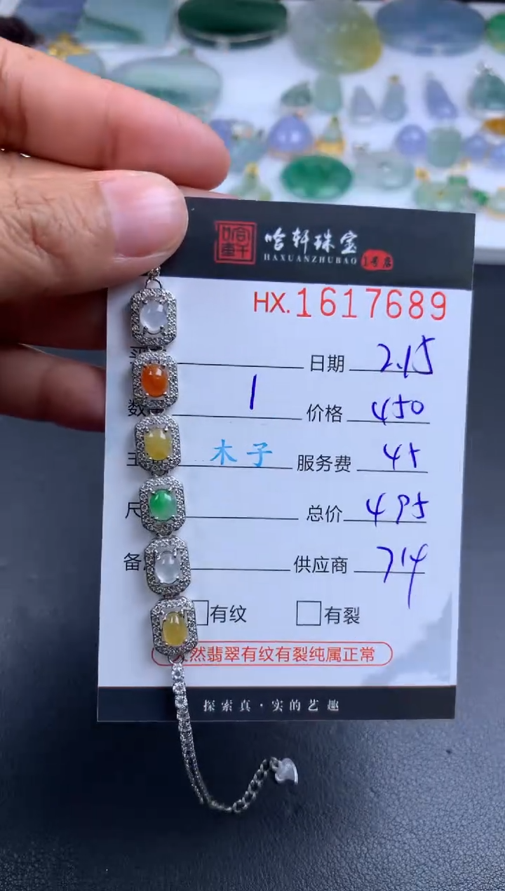 【闪购商品】翡翠挂件未镶嵌哈轩 挂件1