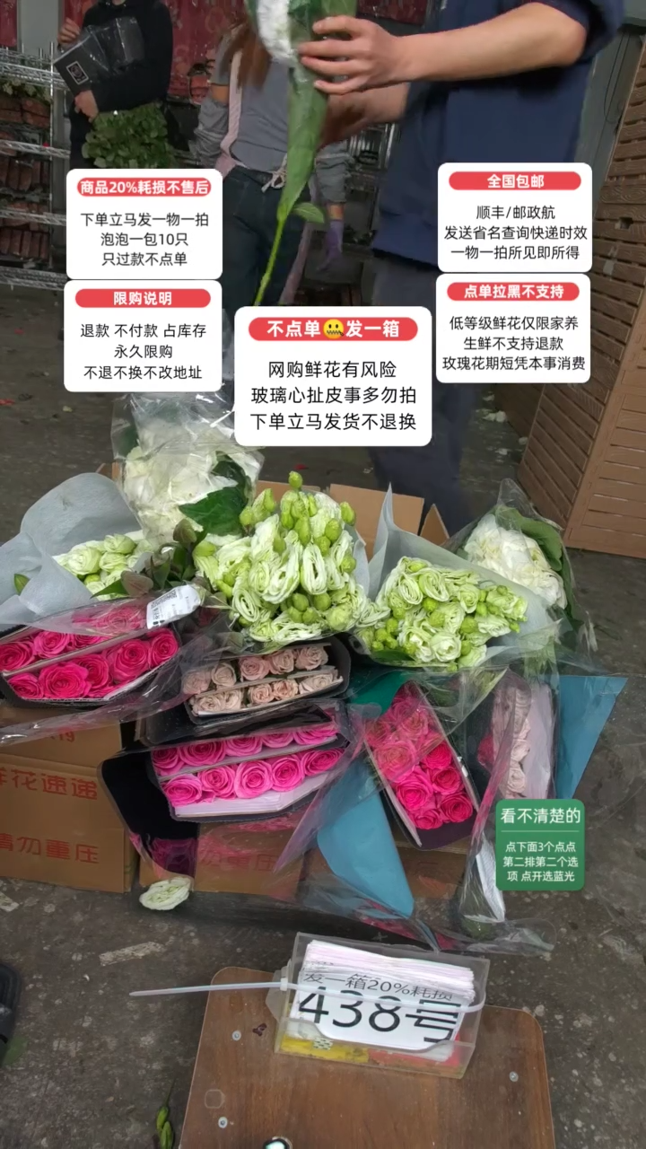 20%耗损发一箱❤号438