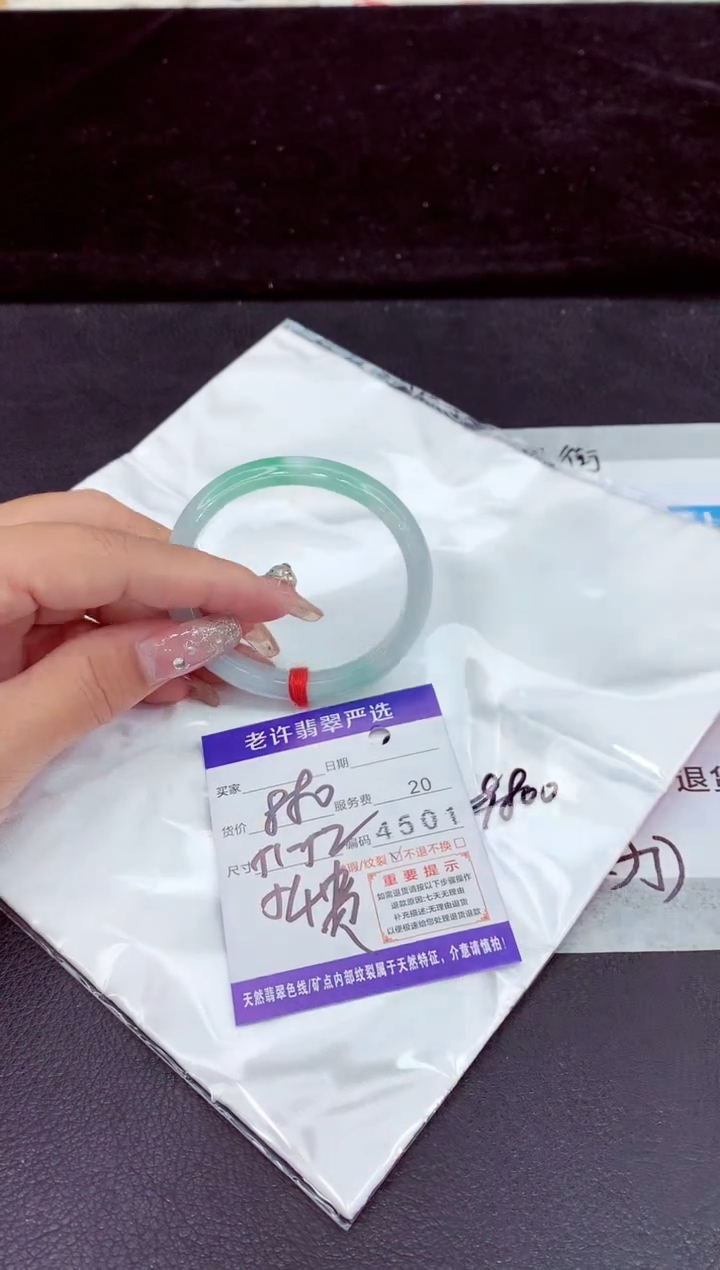 未镶嵌手镯翡翠1