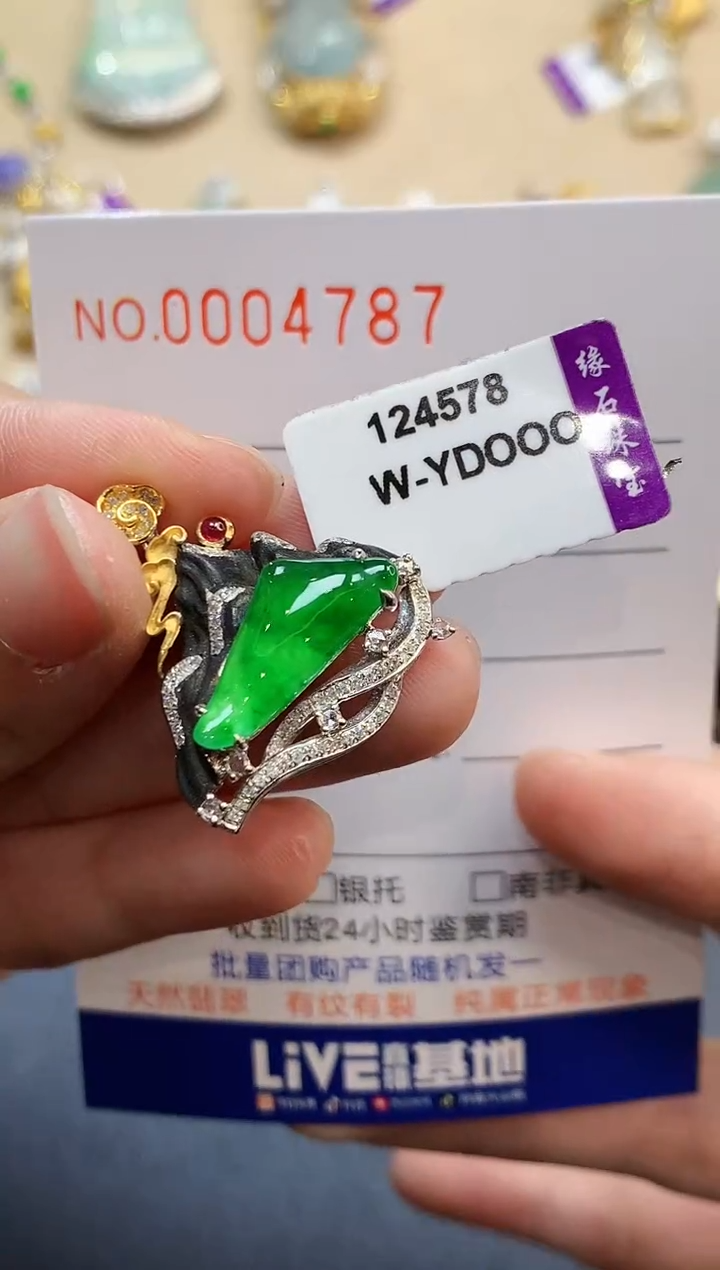 【闪购商品】翡翠吊坠(不含链)18K金镶嵌4787　　　