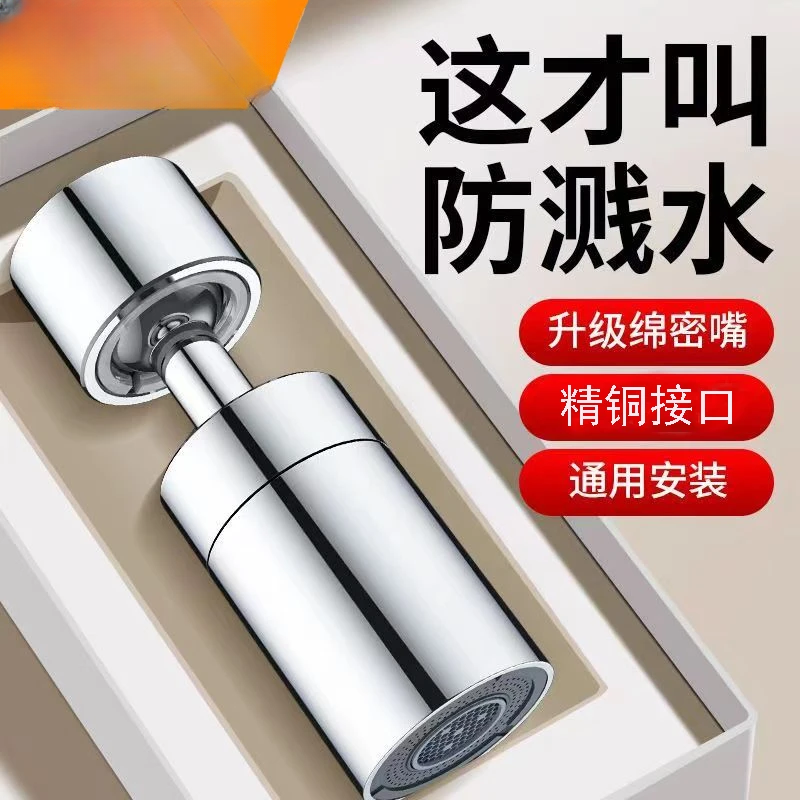 双档厨房防溅增压万向多功能延伸厨房防飞溅水龙头通用过滤起泡器