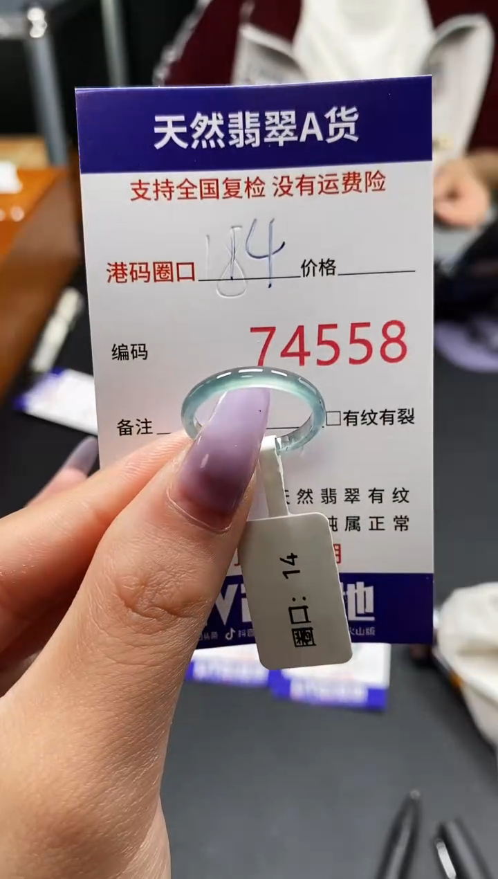未镶嵌戒指翡翠天然A货翡翠4558