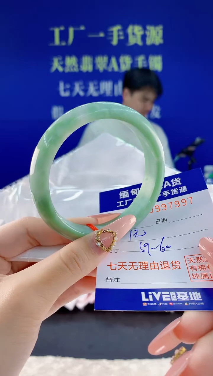 未镶嵌手镯翡翠97