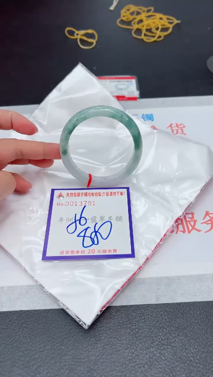 未镶嵌手镯翡翠1