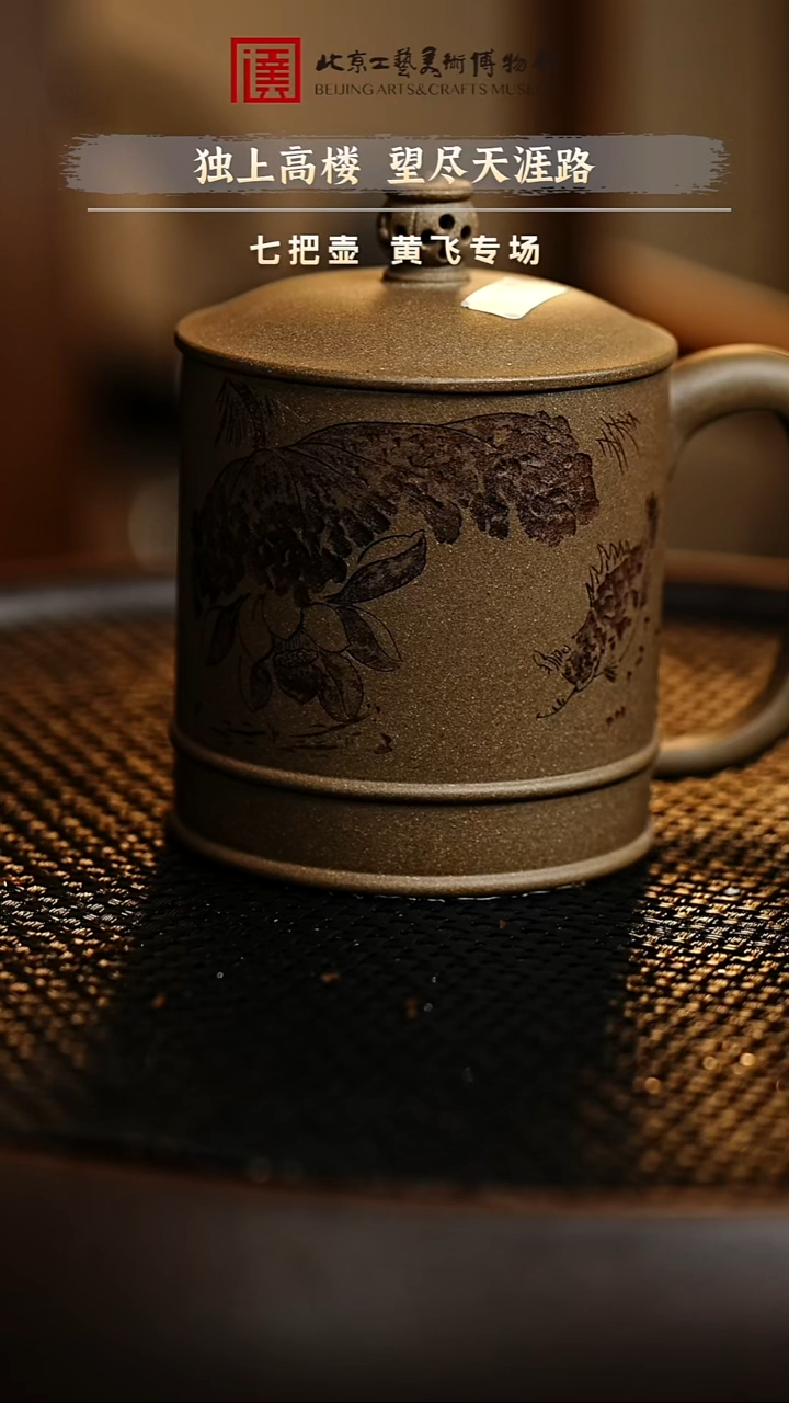 12.7 紫砂专场 紫砂壶110