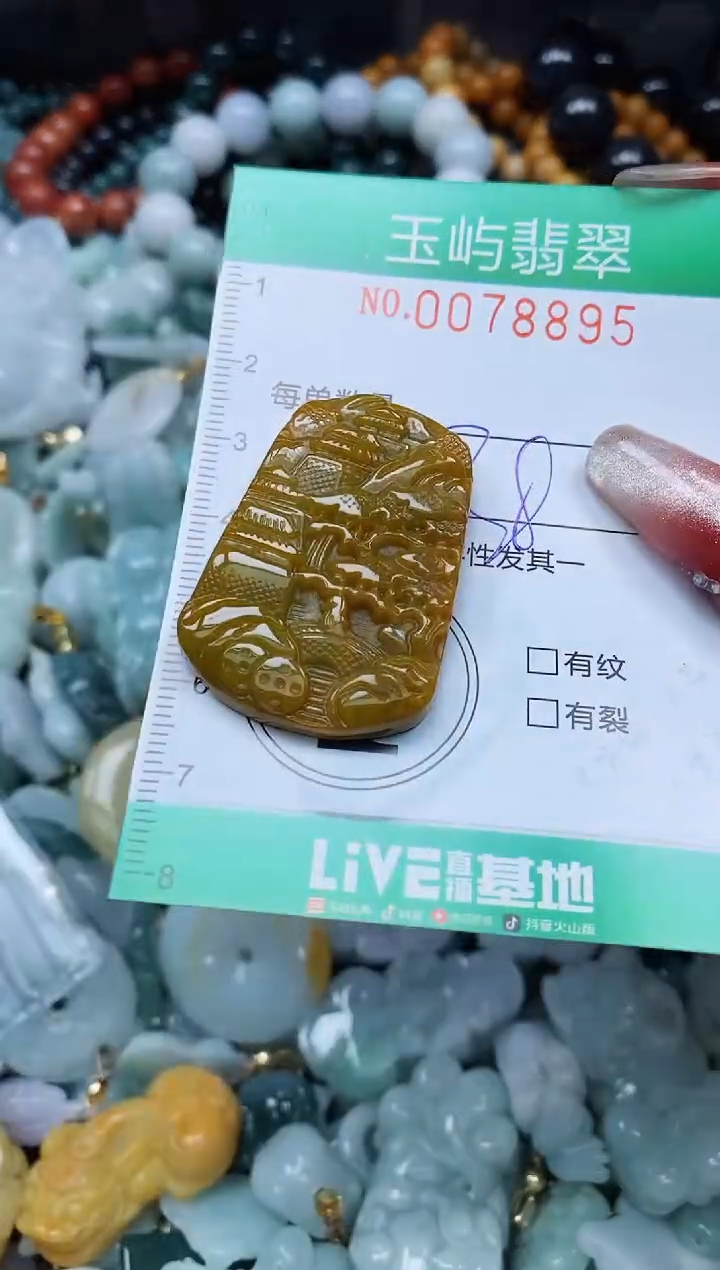 【闪购商品】翡翠颈饰未镶嵌闪购0078895