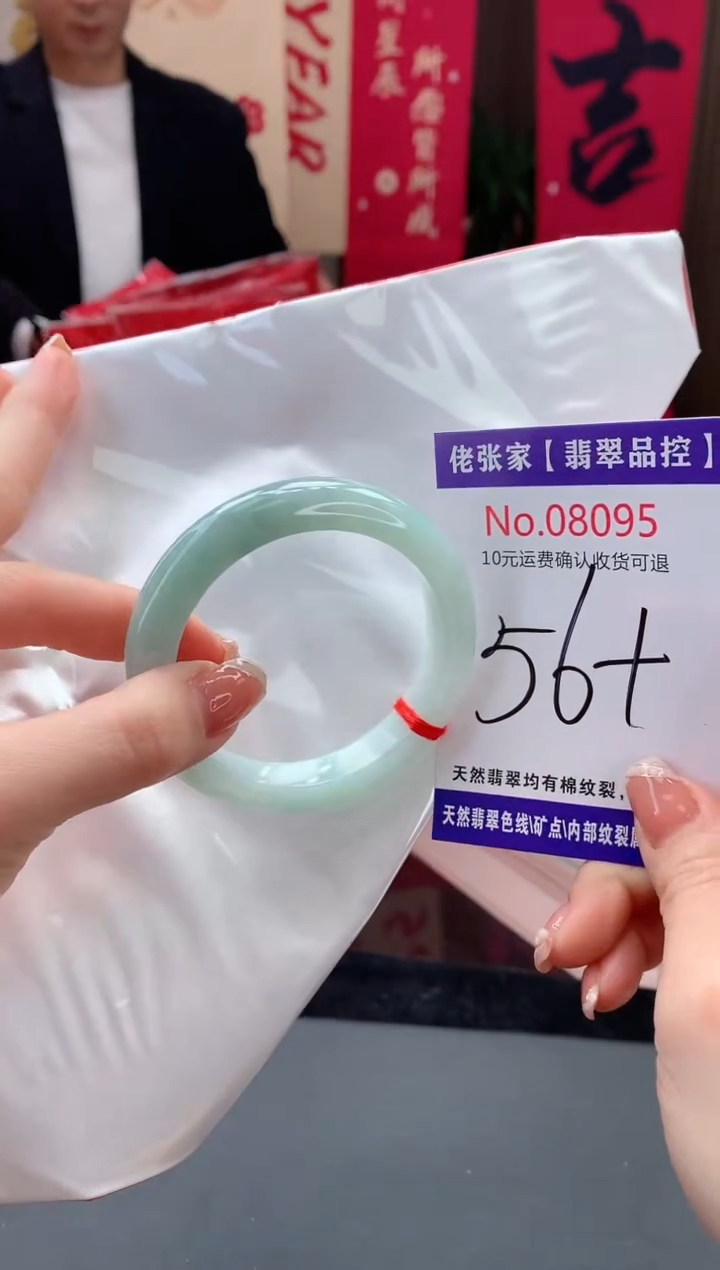 【闪购商品】翡翠手镯未镶嵌天然缅甸A货翡翠