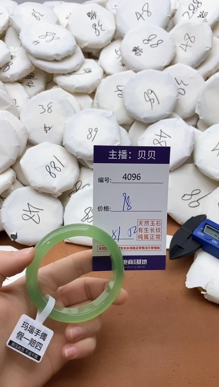 【闪购商品】玛瑙/玉髓手镯未镶嵌4096