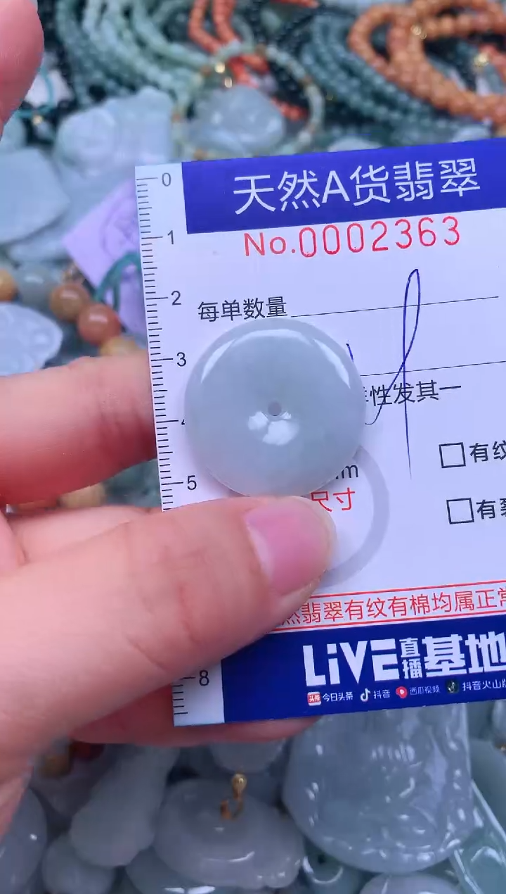 颈饰未镶嵌翡翠天然翡翠