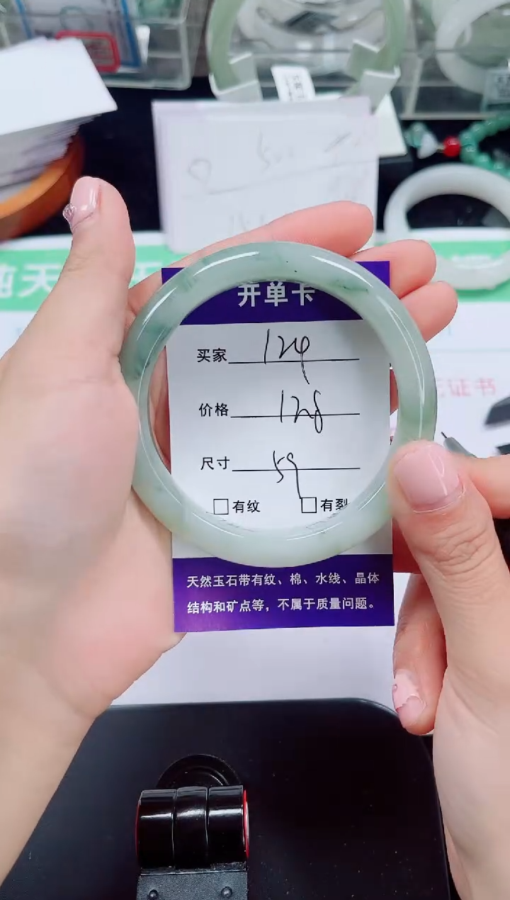 未镶嵌手镯石英质玉124-58/59