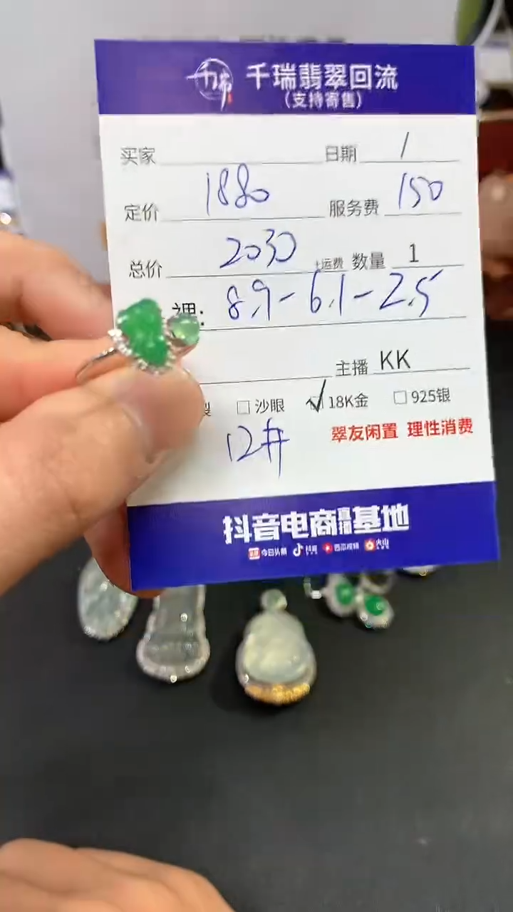 【闪购商品】翡翠戒指18K金镶嵌戒指回流不退不换|2030+0