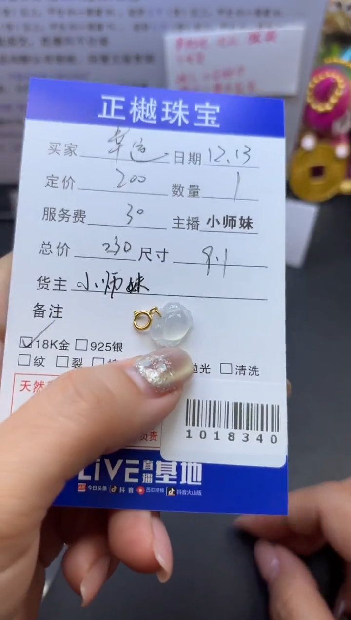 颈饰未镶嵌翡翠?*运ZYZB-1018340