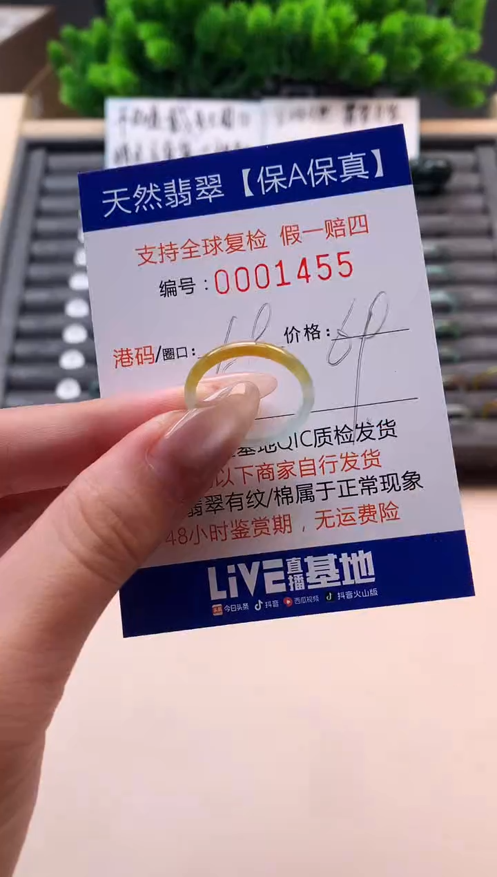 未镶嵌戒指翡翠天然  1455
