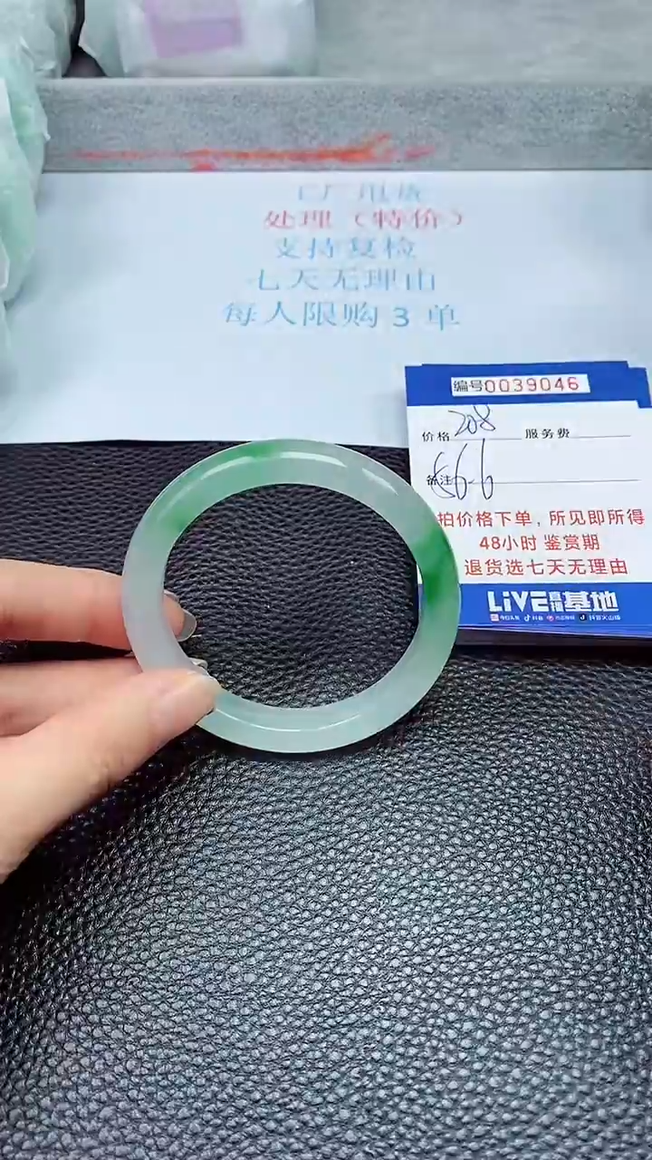 拍下以实物为准39046