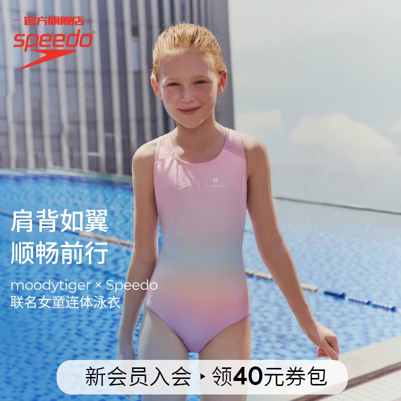 SpeedoX Moody tiger训练防晒竞速大童女款连体泳衣夏季高端