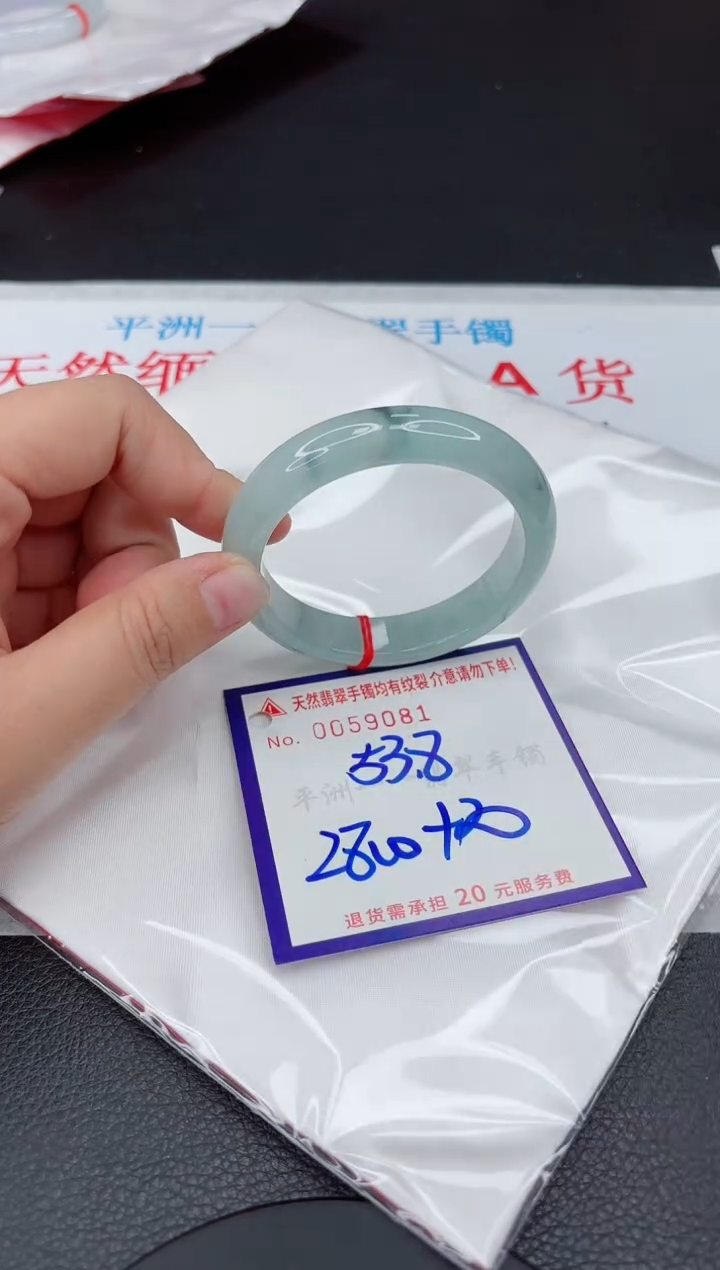 【闪购商品】翡翠手镯未镶嵌111111111111111