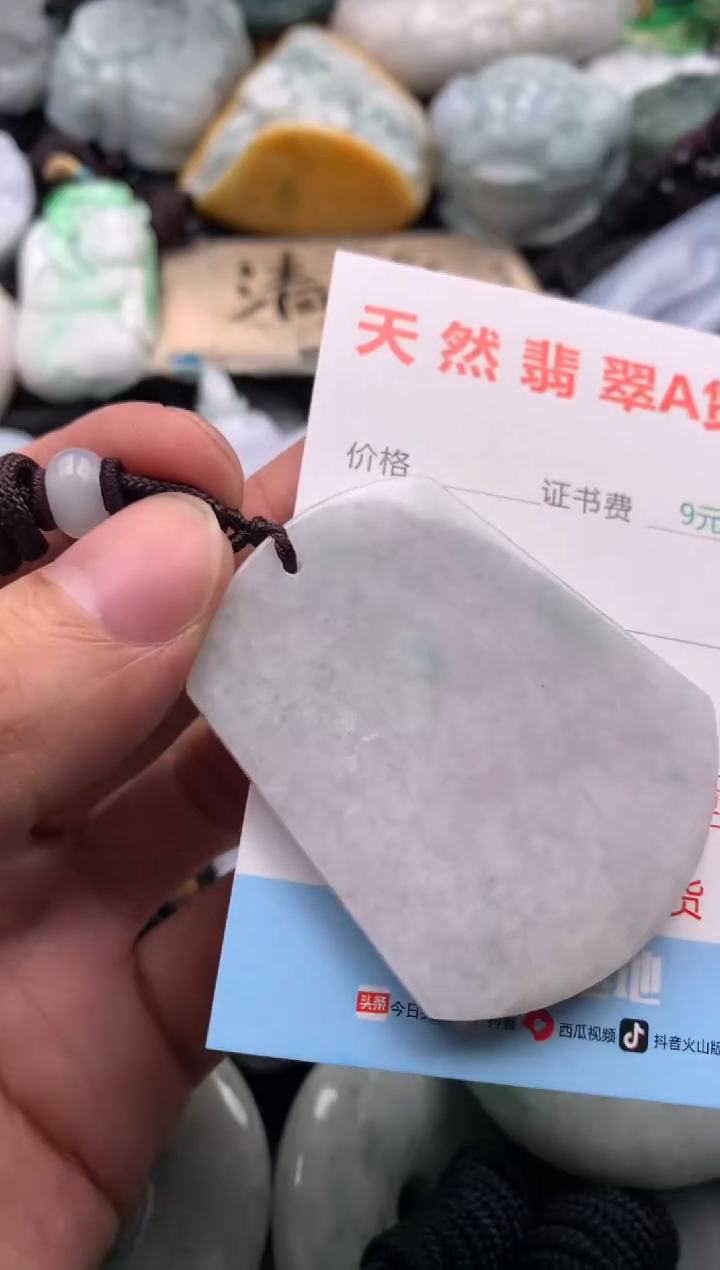 【闪购商品】翡翠吊坠(不含链)未镶嵌1