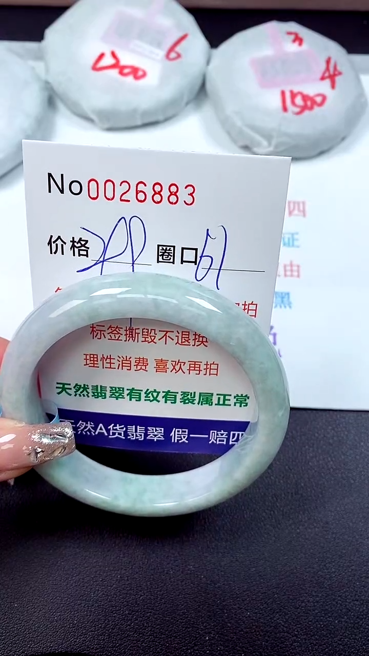 【闪购商品】翡翠手镯未镶嵌天然A货翡翠未镶嵌0026883