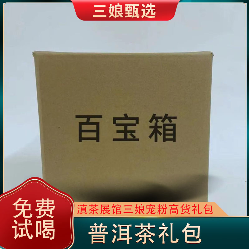 【三娘甄选】感恩大礼包  强烈推荐 