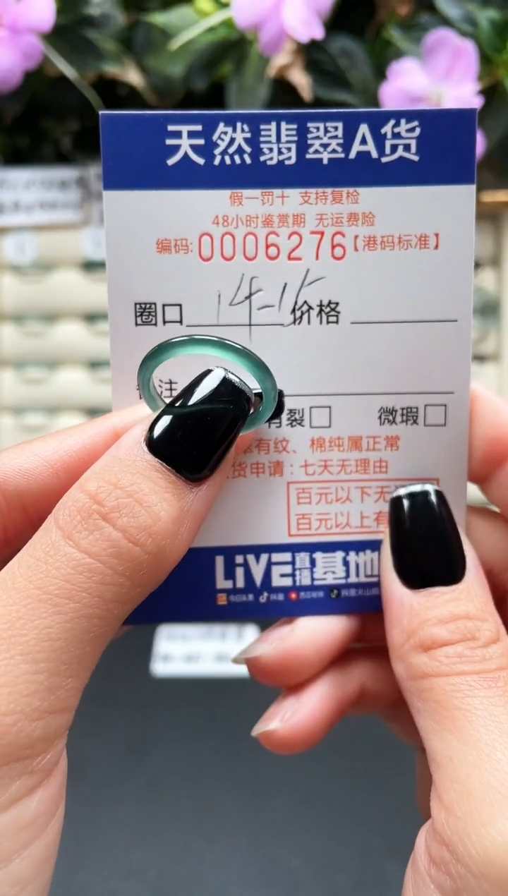 【闪购商品】翡翠戒指未镶嵌天然翡翠戒指6276
