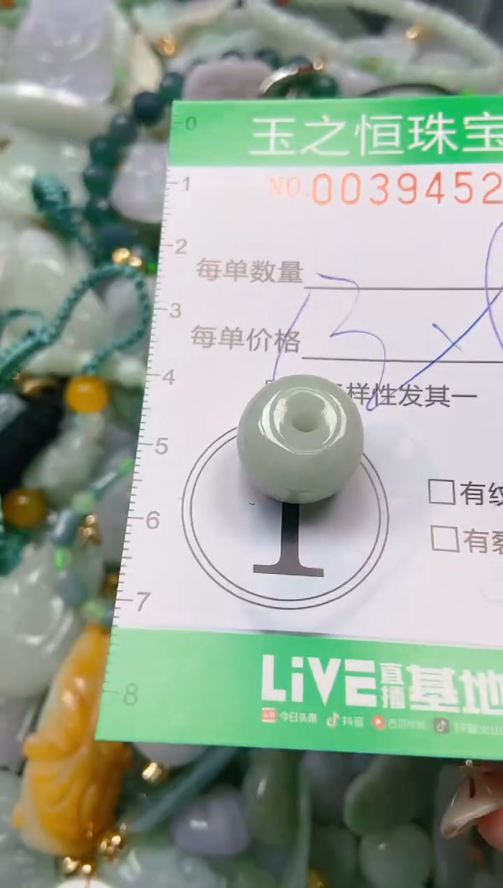 【闪购商品】翡翠颈饰未镶嵌闪购0039452