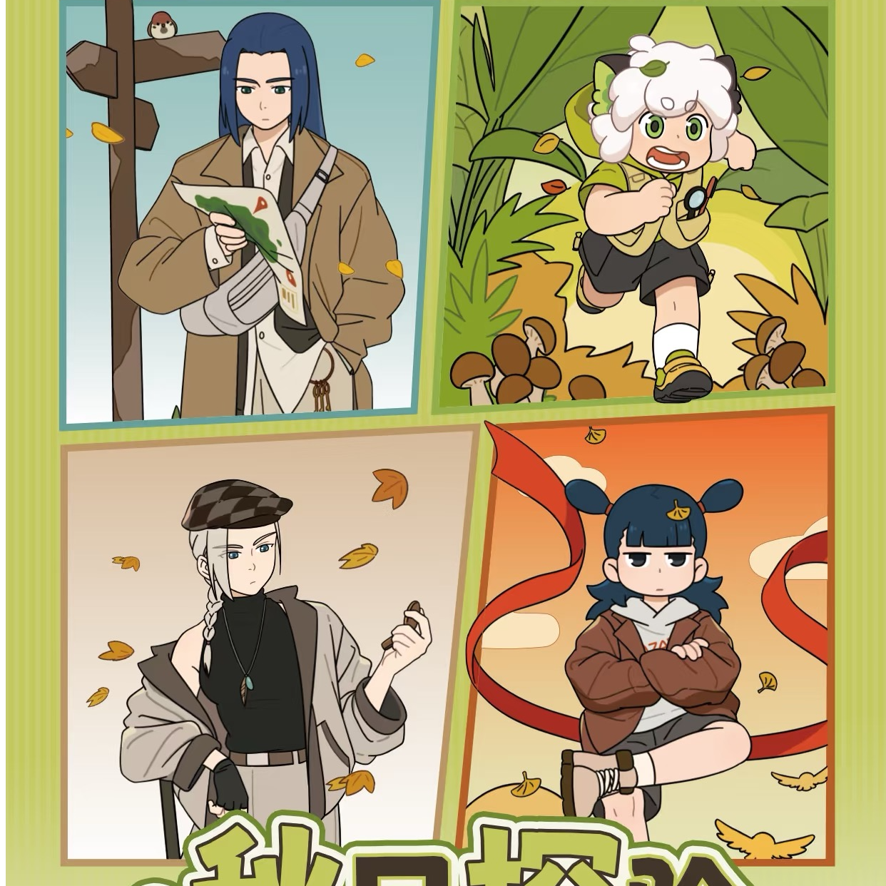 『代拆』罗小黑战记秋日探险&夏日纳凉收藏盲盒周边产品