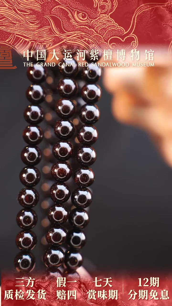 【闪购商品】小叶紫檀手串/手链0.8*108金星多样性发其一