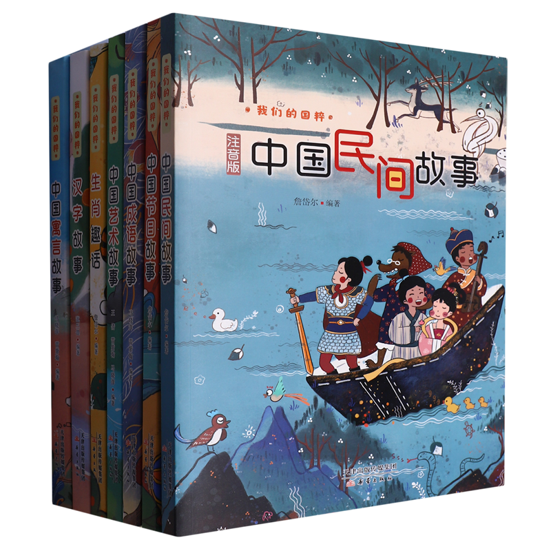 我们的国粹(共7册) 新华书店