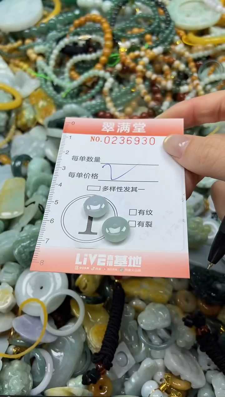 未镶嵌挂件翡翠闪购0236930