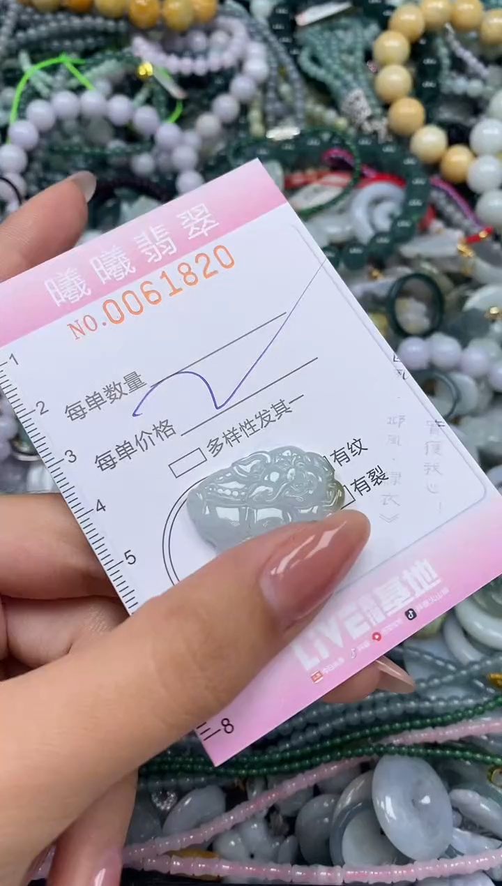 颈饰未镶嵌翡翠闪购0061820