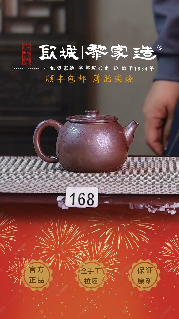 【闪购商品】168X薄胎柴烧球孔无盒150cc