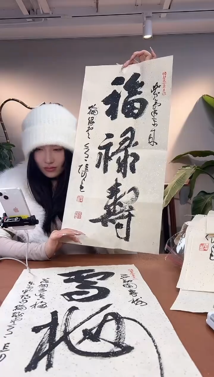 【闪购商品】书法书法张戈SF104672F福禄寿