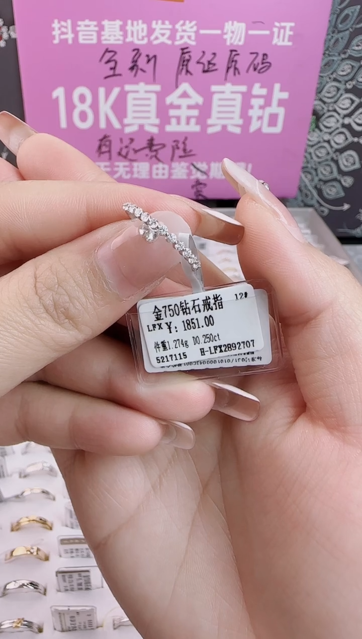 【闪购商品】钻石戒指/指环18K金镶嵌全新天然真金真钻