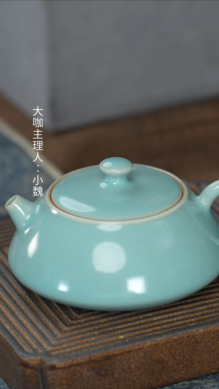 【天青】【汝窑石瓢壶】【12西泠礼盒】