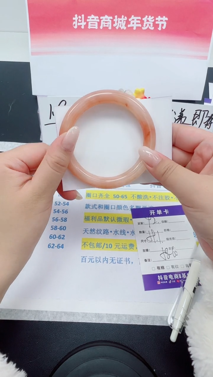 【闪购商品】石英质玉手镯未镶嵌编号：92--59.1圈 桃花酿 