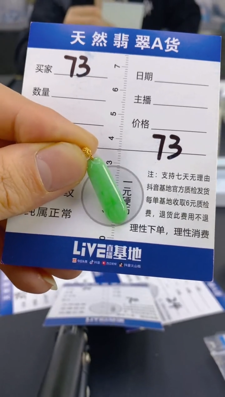 【闪购商品】翡翠颈饰18K金镶嵌天然A货翡翠