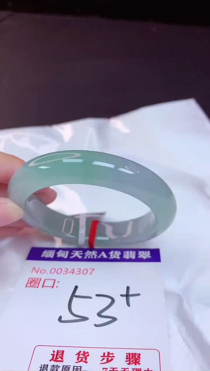 未镶嵌手镯翡翠53