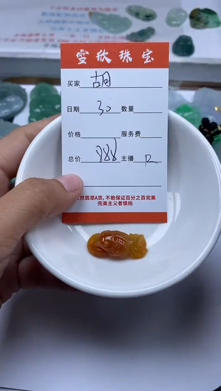 【闪购商品】翡翠颈饰未镶嵌雪欣散珠定制diy