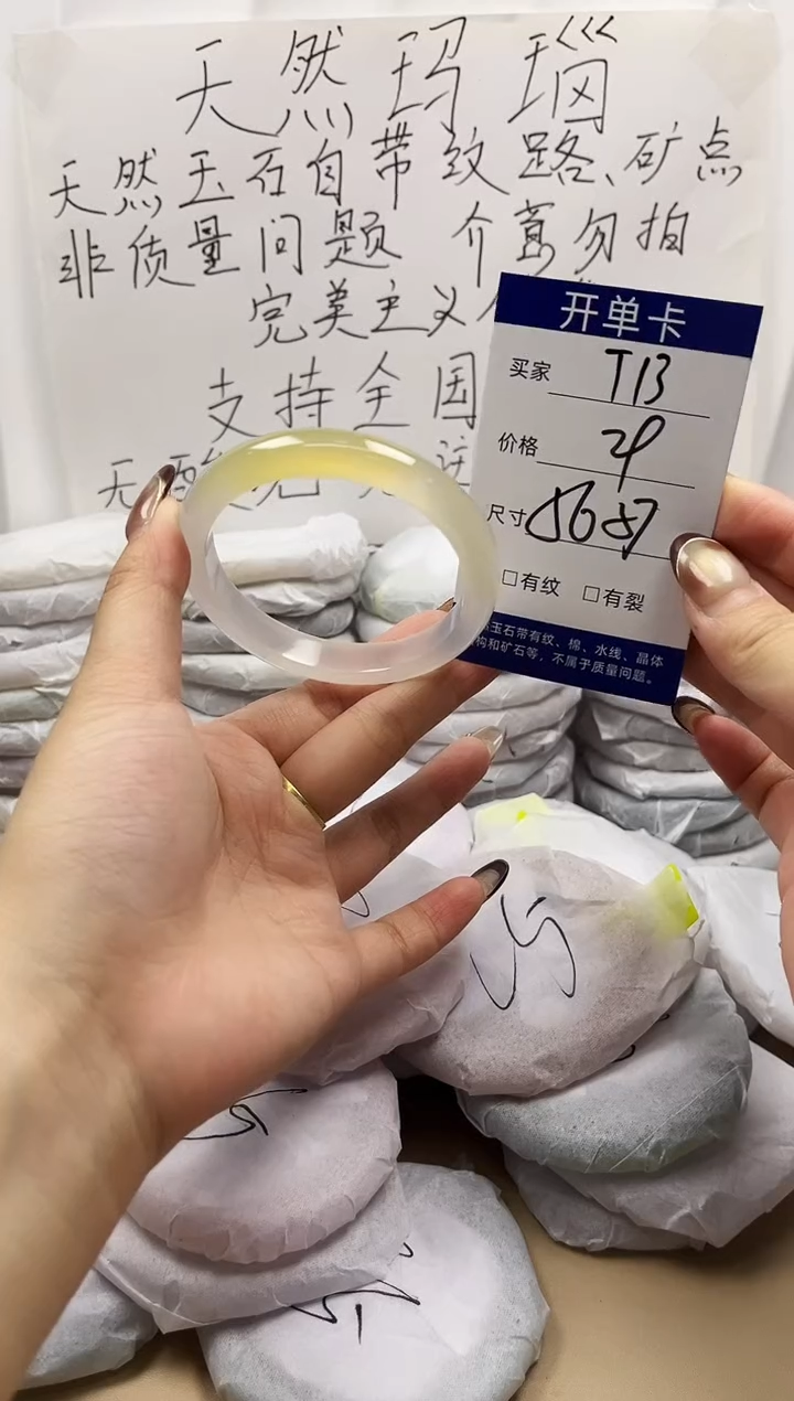 手镯玛瑙/玉髓未镶嵌t13