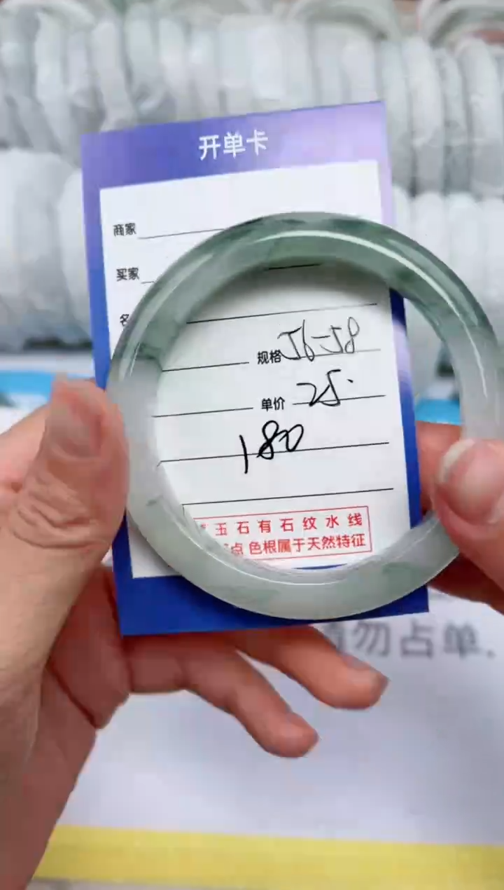 【闪购商品】石英质玉手镯未镶嵌180