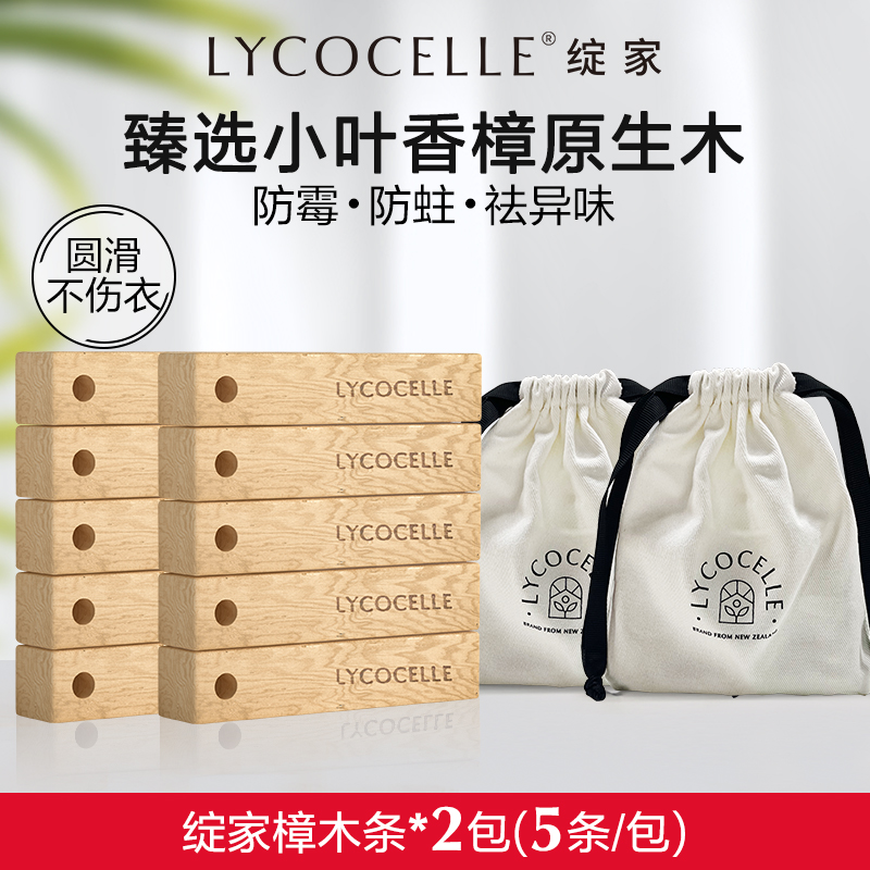 绽家樟木条防霉防虫防蛀去异味小叶香樟原生木香家用衣柜驱虫