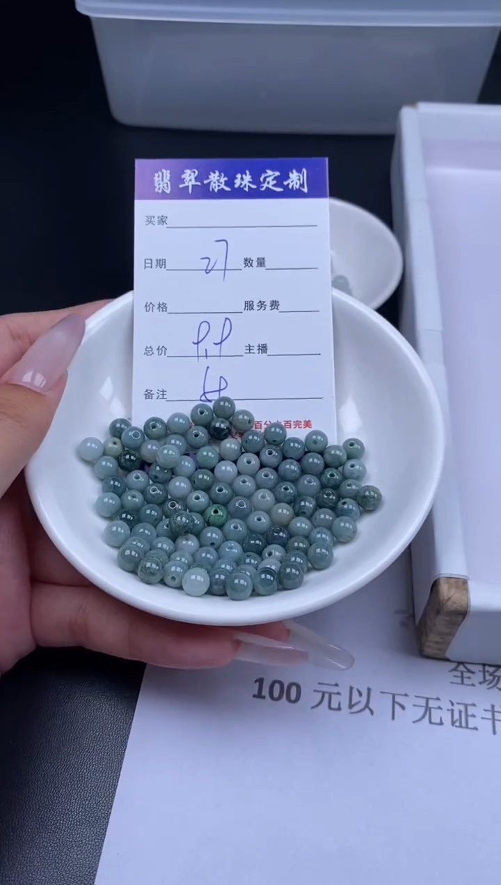 颈饰未镶嵌翡翠贞城散珠批发DIY编制
