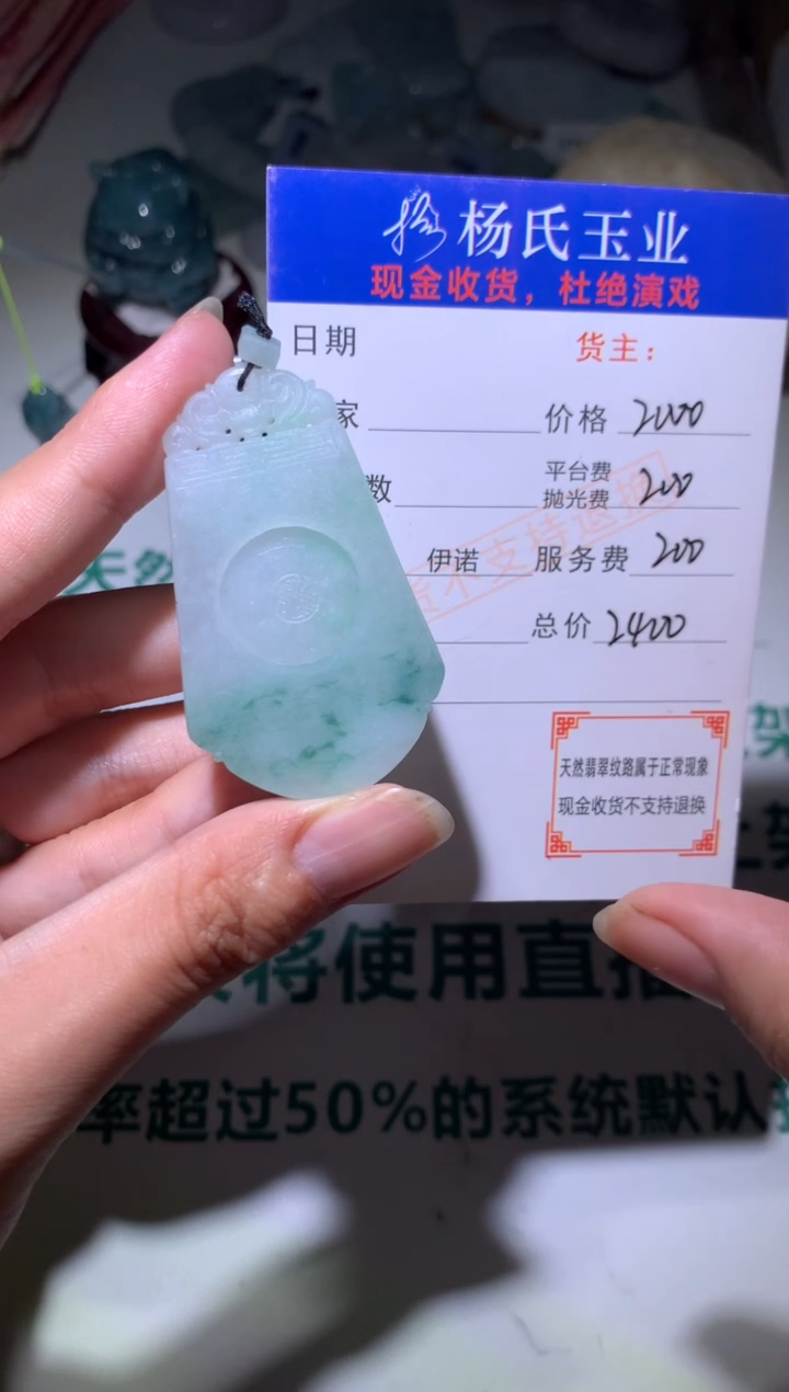 定制翡翠未镶嵌毛货-不退不换