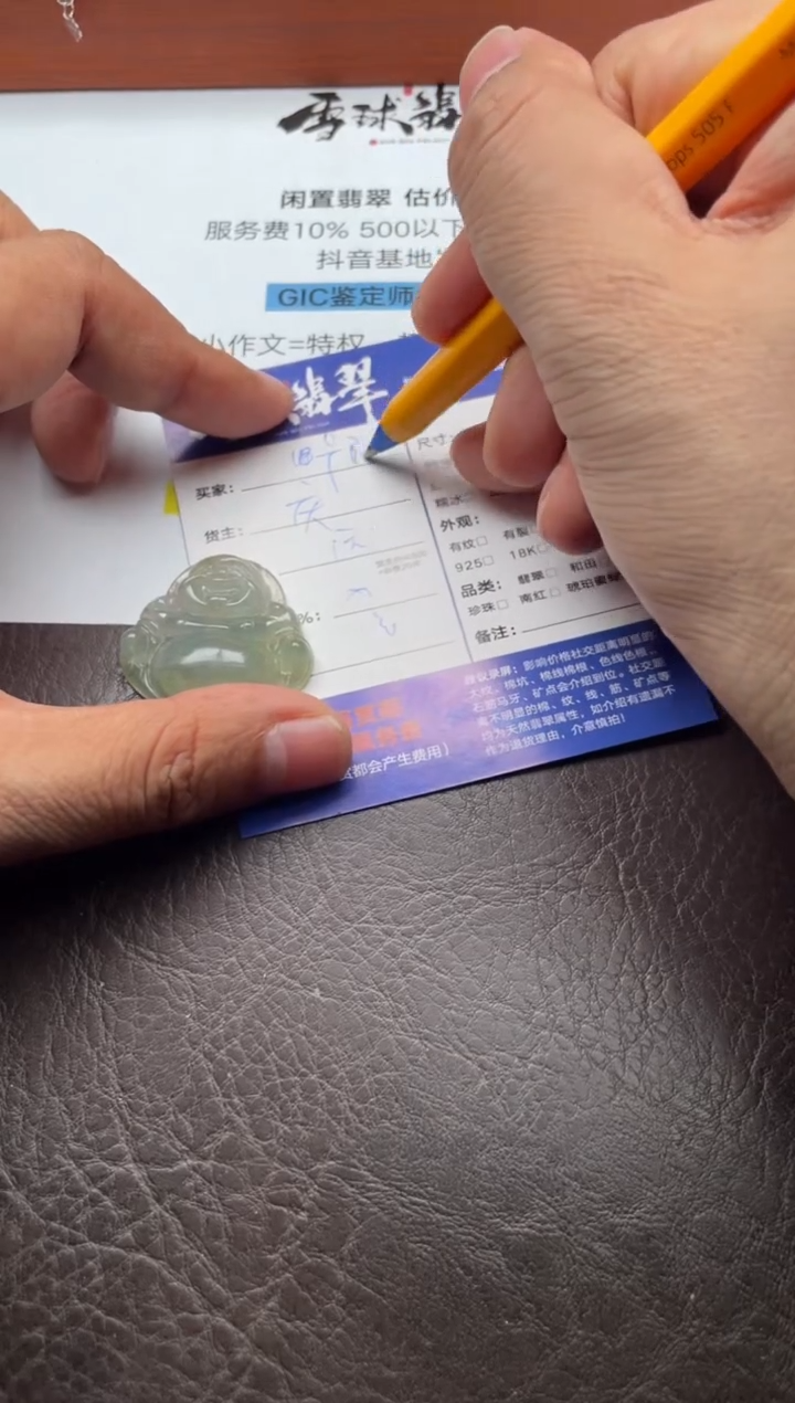 颈饰未镶嵌翡翠雾**王12281209504