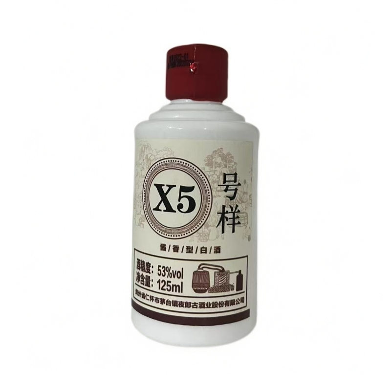 夜郎醇【2022年】夜郎古酒 · X5号酒样（小酒）  酱香单瓶装53度125ml