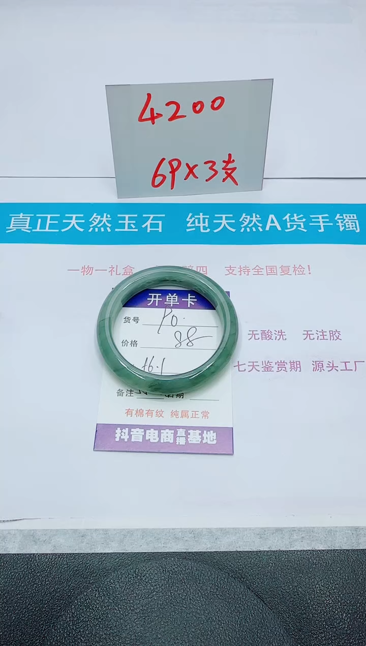 【闪购商品】石英质玉手镯未镶嵌90