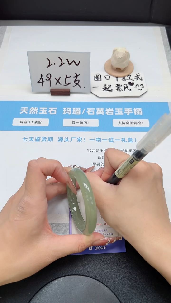 【闪购商品】石英质玉手镯未镶嵌75/54.8东陵玉