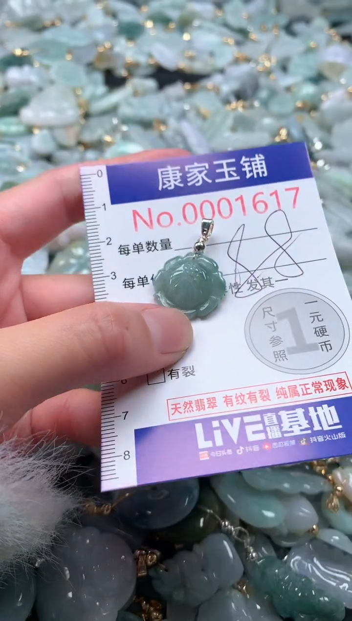 【闪购商品】翡翠吊坠(不含链)未镶嵌1617